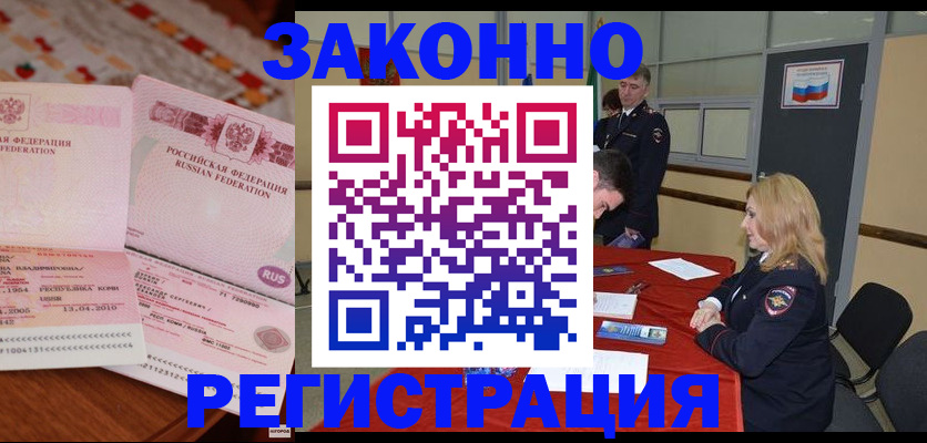 временная регистрация в квартире в Елабуге